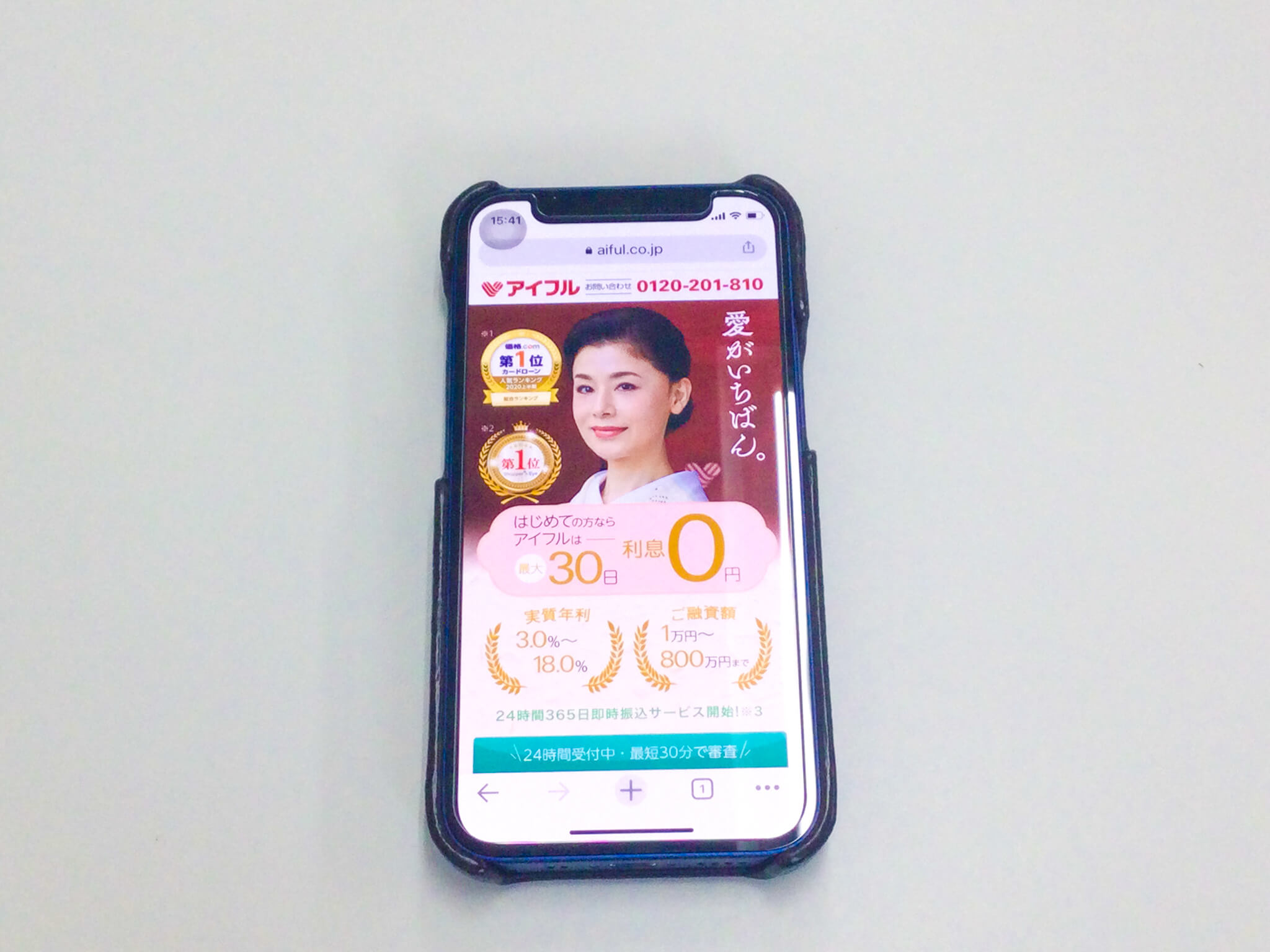 アイフルの公式サイトの写真