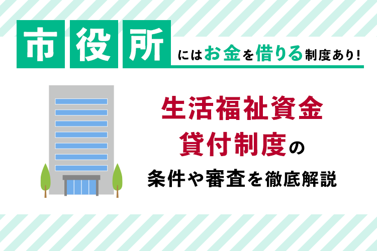 小口 資金 落ち 緊急 審査
