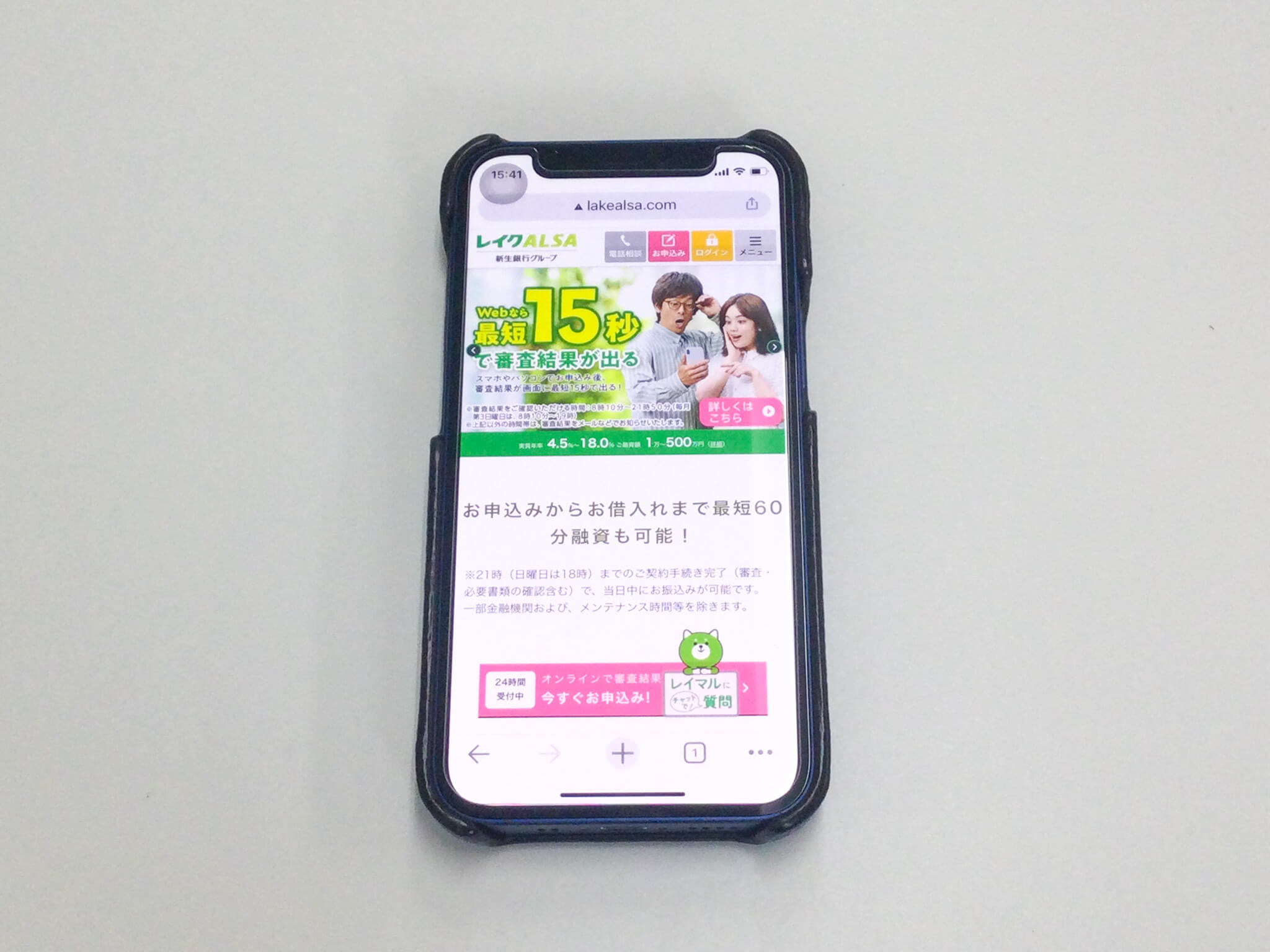 レイクALSAの公式サイトの写真