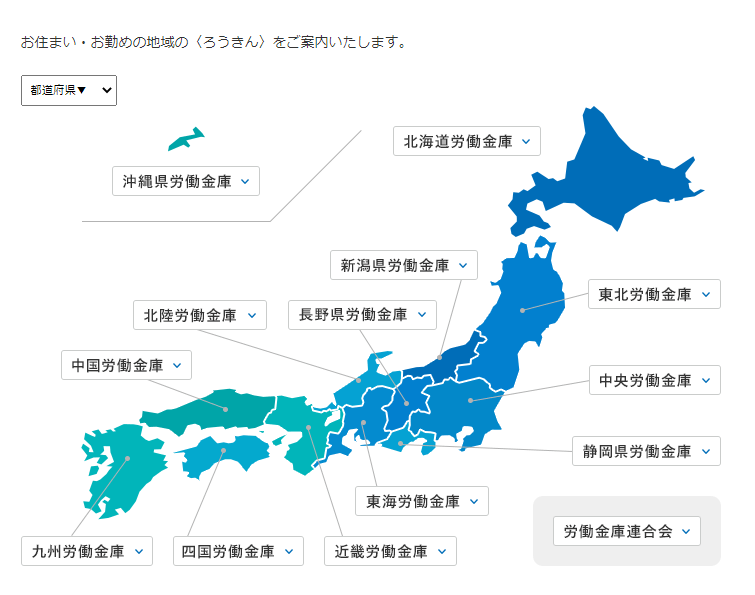 全国のろうきんの場所を表す図